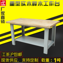 Heavy duty workbench Beech fitter workbench Double-layer multi-function with drawer Laboratory workshop Solid wood console
