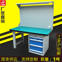 Heavy duty workbench Fitter table with drawer maintenance anti-static workbench Double layer with light frame Multi-function console