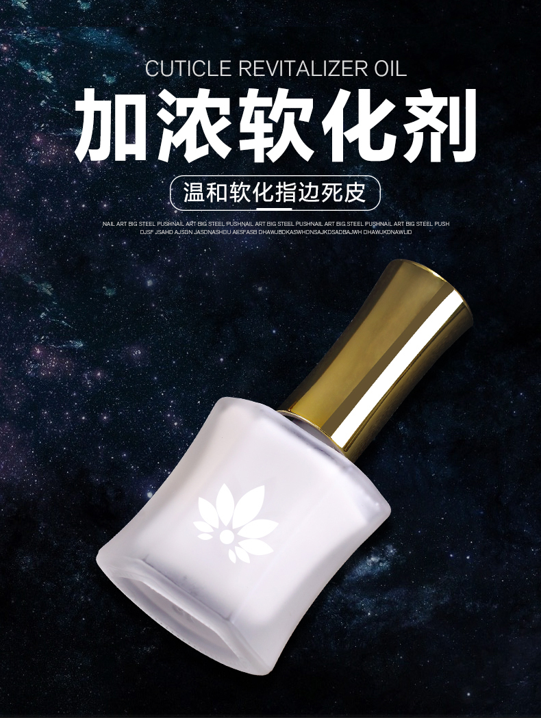 kasi美甲工具死皮软化剂15ml美甲去死皮做手指甲修手护理用品一瓶_7折