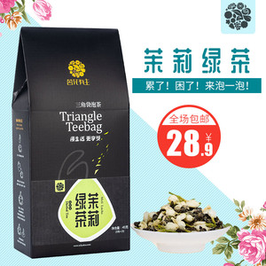 茗花有主茉莉绿茶三角茶包买2送1茉莉花茶小袋装绿茶袋泡冷泡茶包