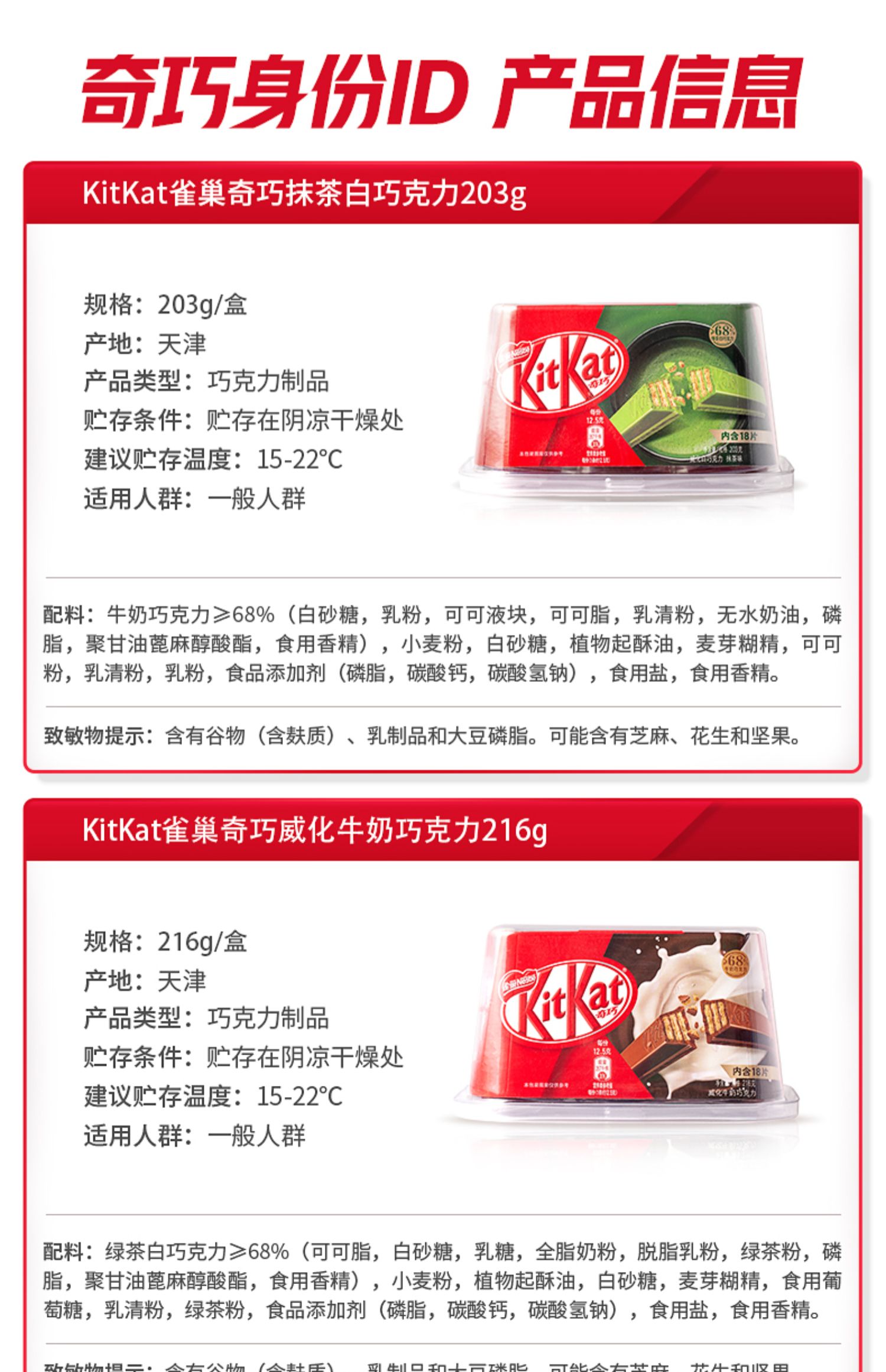 【拍2件】KitKat雀巢奇巧威化饼干碗装