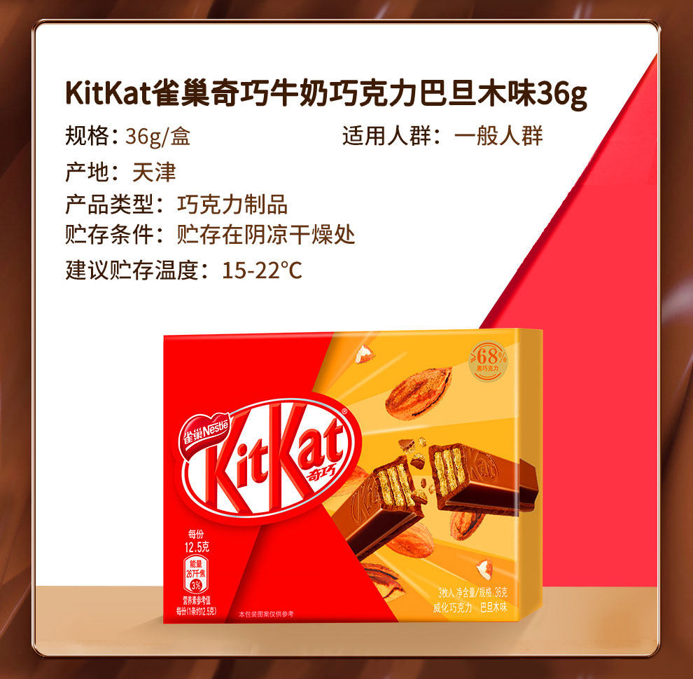 8 【kitkat】雀巢奇巧黑巧抹茶网红零食威化爱迫降巧克力礼盒36gx4 券