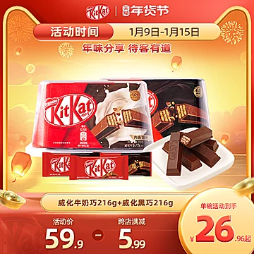 KitKat雀巢奇巧威化夹心巧克力[10元优惠券]-寻折猪