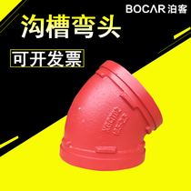 Boke Weifang Groove Pipe Fittings 45-degree Elbow Straight Curved Fire Galvanized Pipe Clamp Ductile Iron