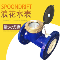 Lianyungang spray water meter horizontal screw type 80200 flange digital national standard water meter household package acceptance