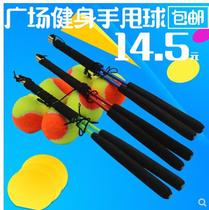 Elderly fitness ball hand throw ball dance with handle rope line adult exercise elastic ball sports weight loss ball fall