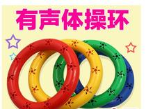 Kindergarten morning gymnastics circle sound gymnastics ring fitness circle childrens hand rattle (thickened)