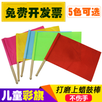 Bao Master Childrens Kindergarten Signal Command Flag Dance Small Banner Hand Shaked Wooden Handle Drum Bunting Banner
