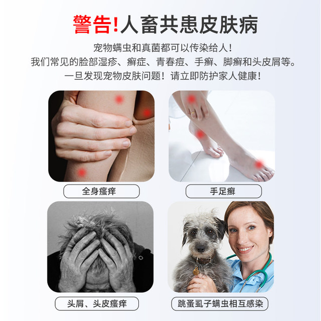 Buerbaoyanjingyanjing ບັນຫາຜິວຫນັງຫມາ intertoe ອັກເສບ pet hair loss eczema pus skin anti-inflammatory spray package