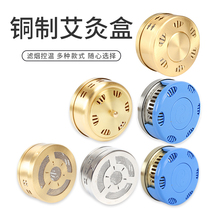 Moxibustion box Portable moxibustion household tools Gonghan fumigation instrument Hot compress bag Pure copper wormwood moxibustion column artifact