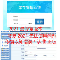 asp Invoicing management system Warehouse inventory management source code Financial sales management software OA office