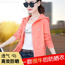 Outdoor Sets Lady Sunscreen Womens Summer 2021 Sunscreen Womens Skin Coat Anti UV new light and breathable
