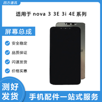 Suitable for Huawei nova4E 5i 5Ipro 5T nova6 v30 P30 youth edition nova6se screen assembly