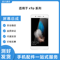 Suitable for vivo X9Splus X9plus display LCD touch internal and external screen assembly