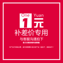 Postage supplement special for the price difference