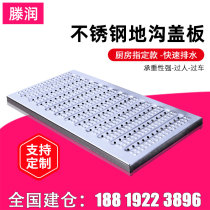 201 Stainless Steel Gutter Cover Plate 304 Kitchen Non-slip Odorous Drain Gutters Cover Board Sink Sewer Cover water grate