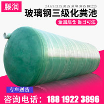 Tenun Thickened GRP Septic Tank Home New Countryside 3 Cubic 100 Cubic Custom Finished Product Trig Septage Oil Pool