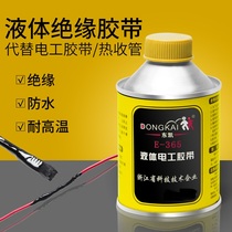 Dongkai 365 liquid electrical tape insulation high temperature resistant wire glue flame retardant components circuit board glue