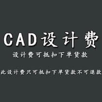 No refund for the purchase price of the single offset under the CAD design deposit