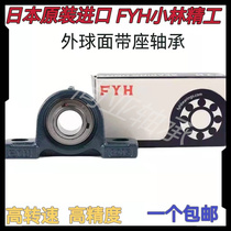 FYH spherical bearing UCP203 204 205 206 208 208 209 211 212