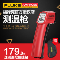 fluke fluke thermometer High precision industrial F59E infrared thermometer Oil thermometer Baking kitchen