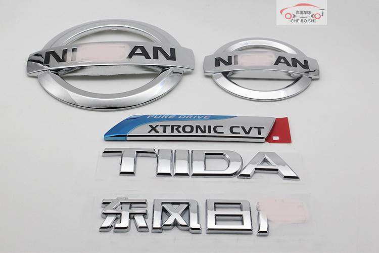 颐达骐达车标 中文字全车套标志 前中网标 后尾标车标 颐达英文标