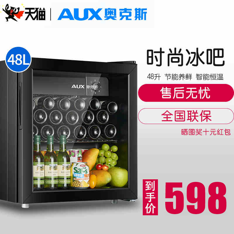 AUX Ox 48 Liter Ice Bar Single Door Fridge Mini Small Home Tea Cigar Refrigerated Preservation Cabinet Wine Cabinet