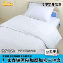 Hospital bed linen quilt pillowcase thickened pure cotton Three sets of clinic Guest House Cosmetic Yard Single Beds Bedding