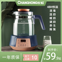 Changhong electric kettle One-piece constant temperature kettle Small capacity household multi-function automatic baby kettle Small