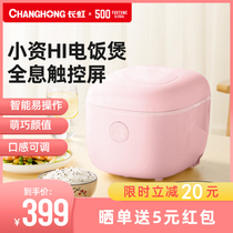 Changhong IH rice cooker Household 2L mini small capacity 1-2-3 people multi-function touch screen mini smart rice cooker