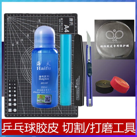 Table Tennis Rubber Knife, Rubber Cutting Knife, Rolling Glue Rod, Pressing Glue Rod, Cutting Pad, Cutting Pad, Glue Adhesive Tool Table Tennis Rubber Knife, Rubber Cutting Knife, Rolling Glue Rod, Pressing Glue Rod, Cutting Pad, Cutting Pad, Glue Adhesive Tool