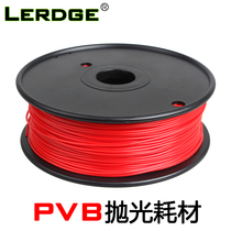 Leji 3D printer PVB polishing consumables 1 75MM alcohol high gloss polishing imitation ceramic material 0 5KG
