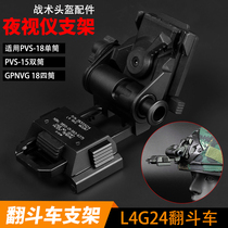 L4G24 Metal Dumpster Night Vision Tactical Helmet Stand Plastic for PVS15 PVS18 GPNVG18