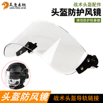 Tactical Helmet PC Protective Transparent Glasses fast mich ibh Riot Helmet Rail Connecting Goggles