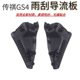 Gac Trumpchi Old GS4 와이퍼 커버 트림 프론트 유리 디플렉터 레인 커버 접착제에 적합합니다. Gac Trumpchi Old GS4 와이퍼 커버 트림 프론트 유리 디플렉터 레인 커버 접착제에 적합합니다.