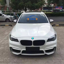 Suitable for 11-17 BMW 5 series F10 F18 modified M5 cross-border version upgrade M large surrounded cover fender