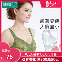 Big chest small full cup bra thin section no steel rims no sponge breast fat mm anti-sagging large size womens underwear