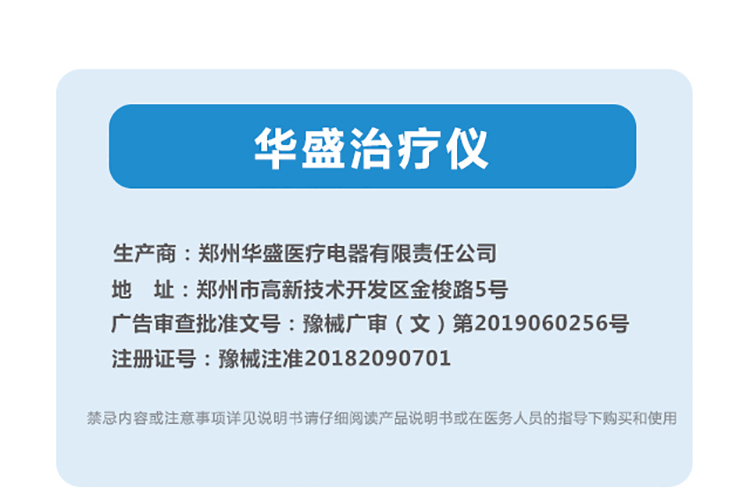 华盛治疗仪颈椎腰椎间盘突出家用多功能经络按摩中频理疗仪