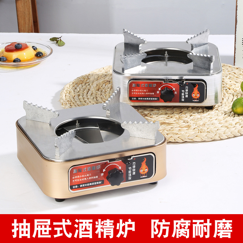 Small chaffy dish upset the drawer solid stainless steel alcohol furnace base dormitory household hotel hotel portable hot pot