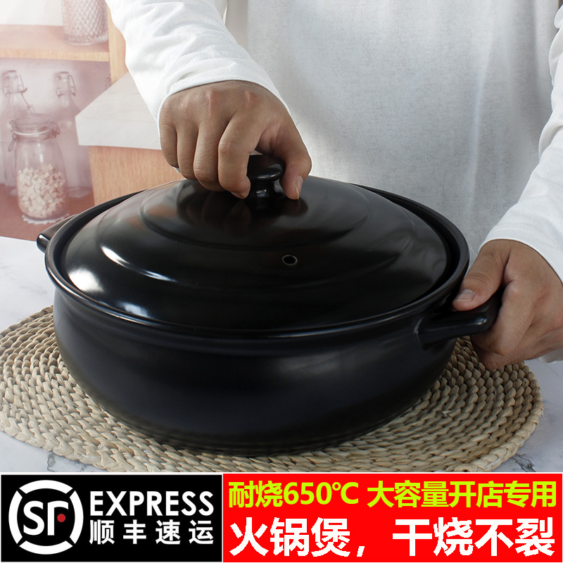 Ceramic sand pot dry cooker hotpot restaurant special high temperature resistant soup extra large casserole ltd. dry'm burning flame stew