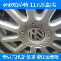 Suitable for Volkswagen 01-05 old model Passat B5 1 8T tire center wheel cover Wheel cover 11 holes wheel cover accessories