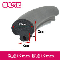 Width 12mm thickness 12mm (one rice price) aging-resistant K-type round plastic steel doors and windows aging-resistant sealing strip