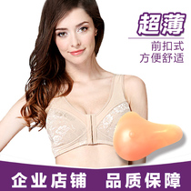 Breast postoperative special bra silicone prosthesis two-in-one vest front buckle bra underwear fake breast cotton