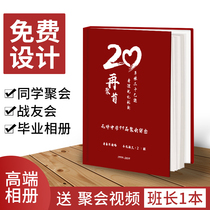 Classmate party commemorative album custom photo book production comrades-in-arms retired military graduation photo album printing design album