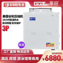 Fruit field WG-03H air energy water heater commercial 3p Horse Hotel hotel swimming pool air source heat pump