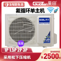 Fruit field fluorine circulating air energy water heater home host solar space Energy heat pump 1P1 5P2P small 3P horse