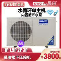 Fruit field water circulating air energy water heater household single host solar mounted Space Energy heat pump 1P2P small 3p horse