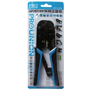 进口台湾宝工网线钳子套装CP-376TR三用水晶头网络压接钳工具