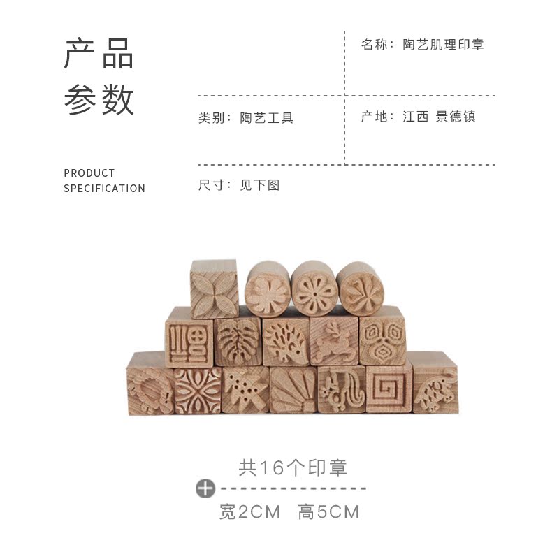 Ceramic tool diy craft wood texture texture seal stamp printing creative pinch clay clay its