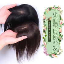 Wigs small one-piece female traceless hair hairline wig patch forehead mini reissue top head fluffy